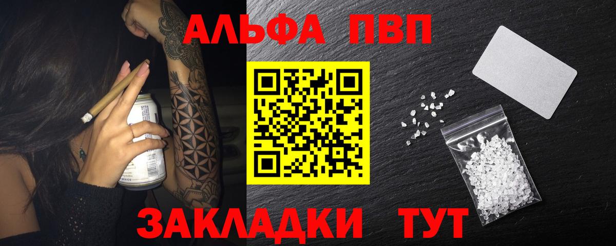 Alpha PVP кристаллы Дальнегорск