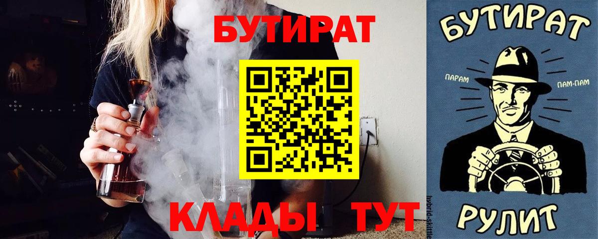 БУТИРАТ 99% Дальнегорск