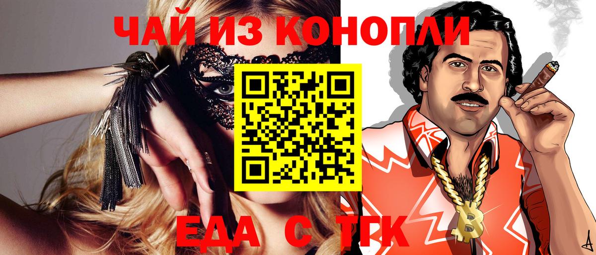 Дальнегорск  Еда ТГК марихуана  Вход с VPN 