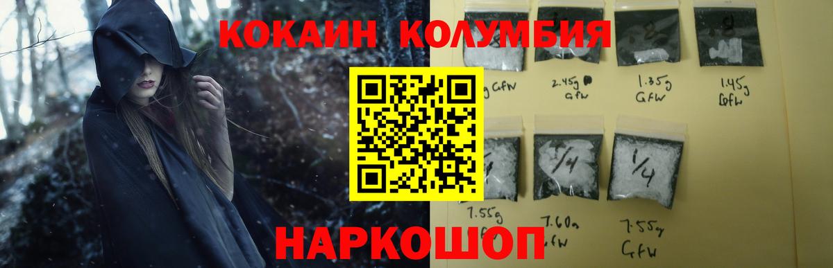 Cocaine Эквадор  Кокаин VHQ  Дальнегорск  Вход с VPN 
