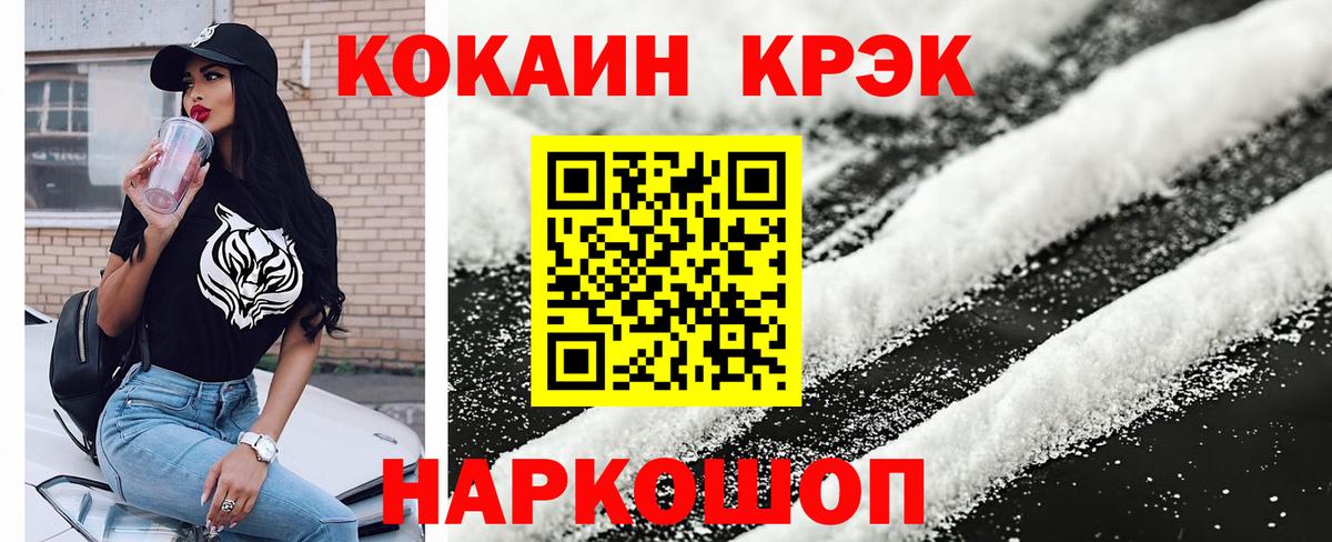 COCAIN Fish Scale Дальнегорск
