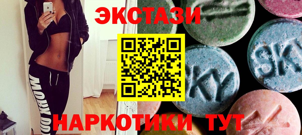 Ecstasy  Экстази 280 MDMA  Вход с VPN  ЭКСТАЗИ диски  Дальнегорск 