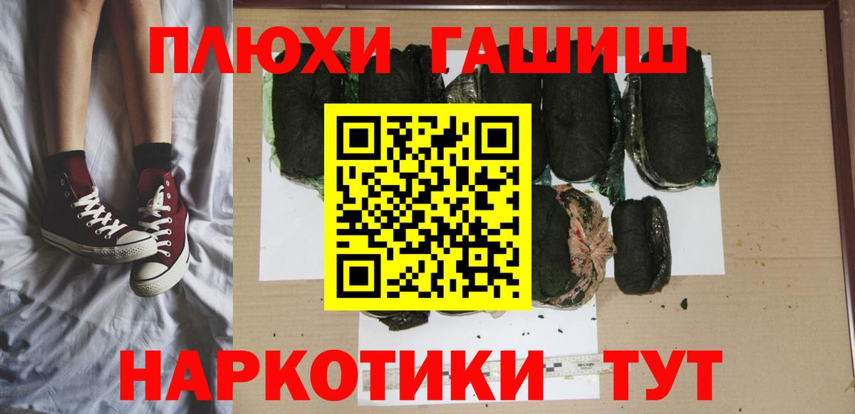 Гашиш Premium Дальнегорск