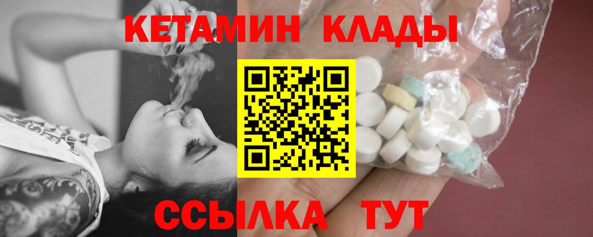 Дальнегорск  darknet состав  КЕТАМИН VHQ  Вход с VPN  Кетамин ketamine 