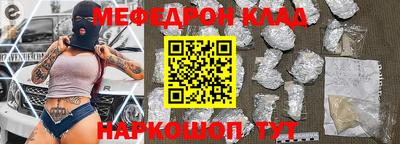мяу мяу кристалл Кандалакша