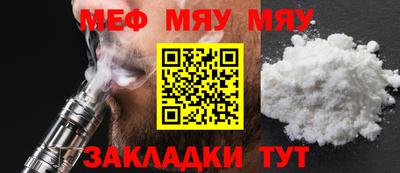 мяу мяу мука Камышлов