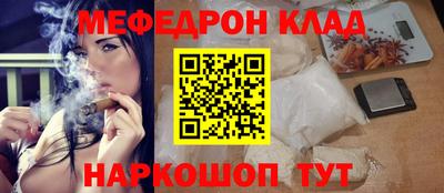 мяу мяу мука Камышлов