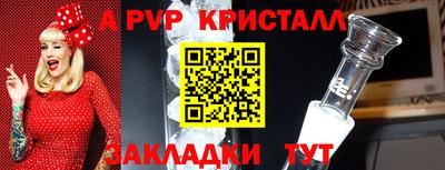 мяу мяу кристалл Кандалакша