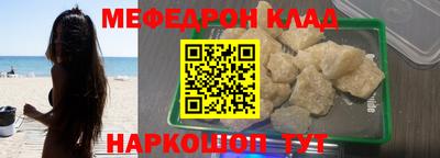 мяу мяу кристалл Кандалакша