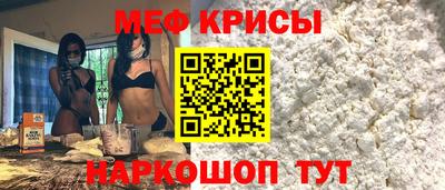 мяу мяу кристалл Кандалакша