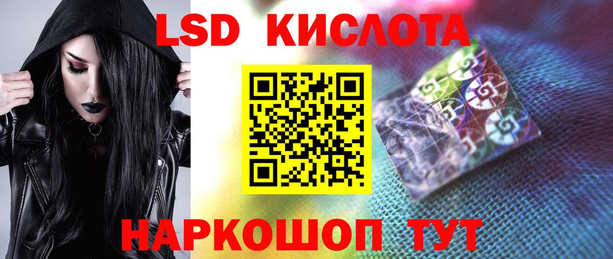 Лсд 25 экстази  ЛСД экстази кислота  Вход с VPN  Лсд 25 экстази ecstasy  Дальнегорск 