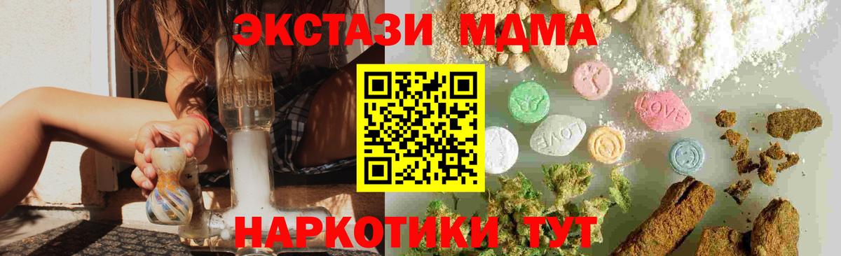 Дальнегорск  MDMA кристаллы  MDMA  Вход с VPN 