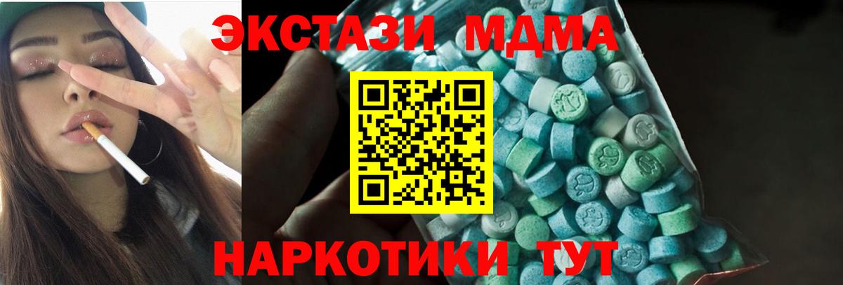 МДМА Molly Дальнегорск