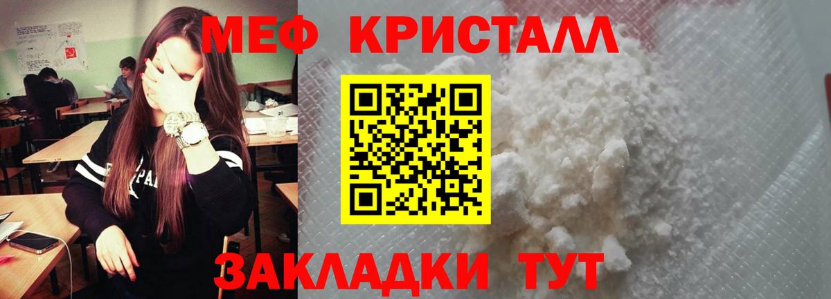МЕФ кристаллы Дальнегорск
