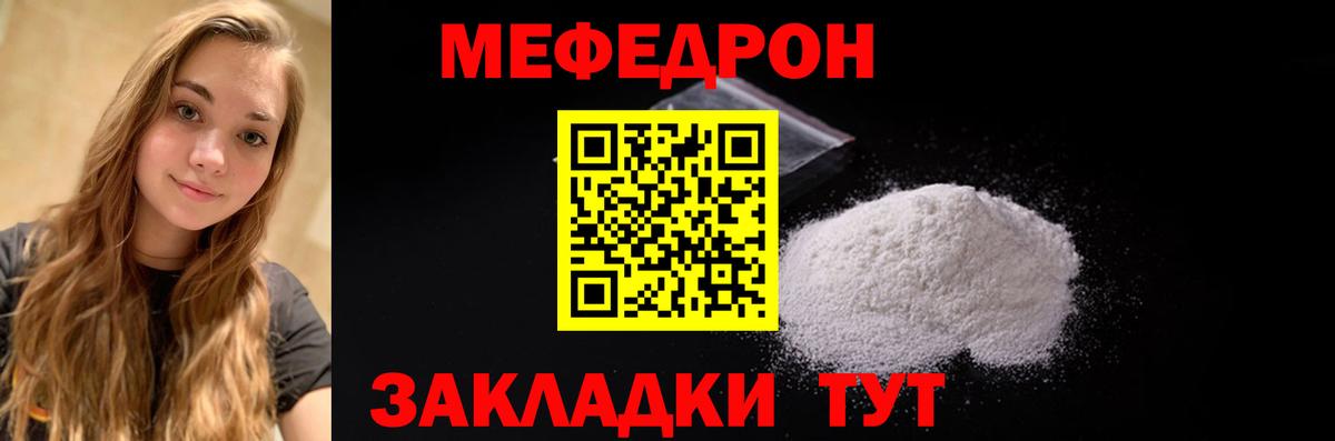 МЕФ  Вход с VPN  МЯУ-МЯУ  МЯУ-МЯУ кристаллы  Дальнегорск  Мефедрон мяу мяу 