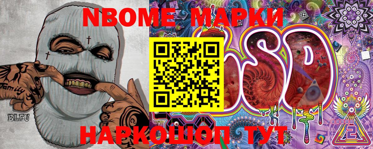 Марки N-bome 1500мкг  Марки N-bome 1500мкг  Вход с VPN  Наркотические марки  Дальнегорск 