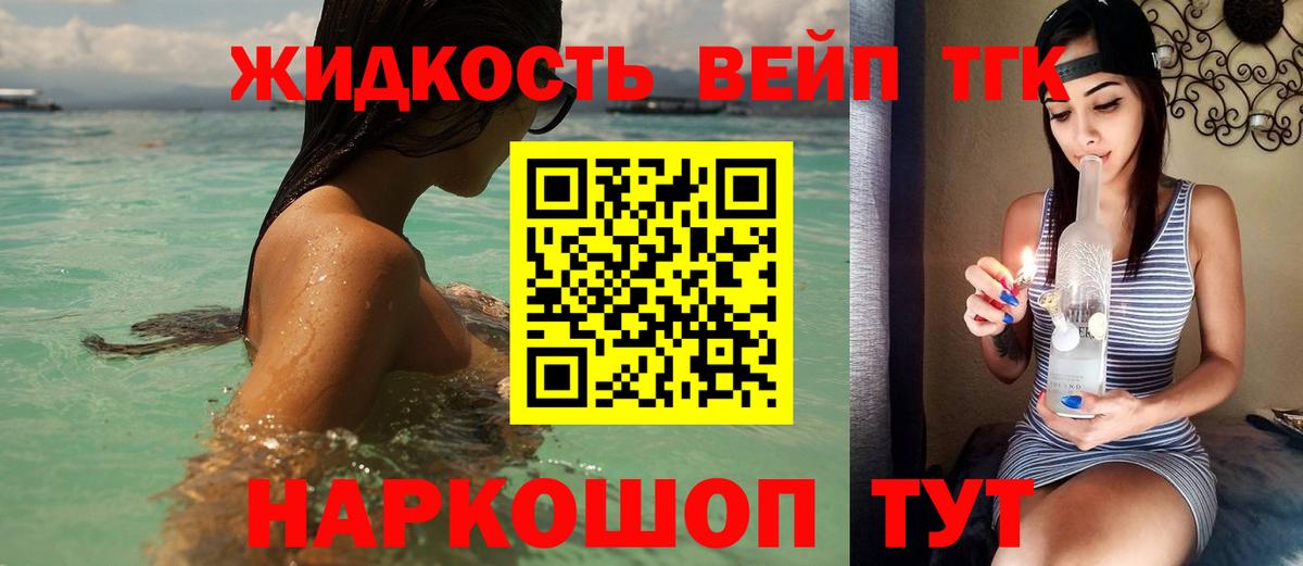 дарнет шоп  ТГК концентрат  Дальнегорск  Вход с VPN  ТГК концентрат 
