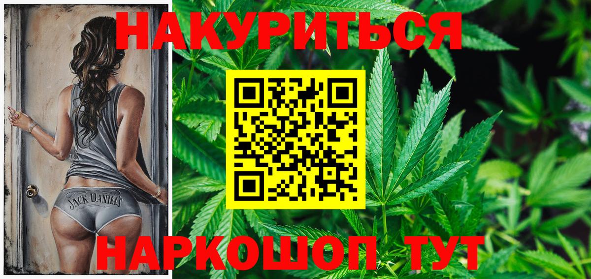Дальнегорск  Шишки марихуана SATIVA & INDICA  Вход с VPN  Бошки Шишки индика 